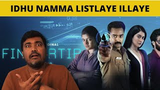 Fingertip Season 2 Review |என்ன இப்படி பண்ணீட்டிங்க | Prasanna | Regina | Aparna Balamurali