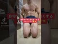 自宅でできる足トレの紹介　#shorts #筋トレ初心者