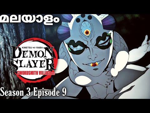 Demon Slayer: Kimetsu no Yaiba season 3 episode 9 Swordsmith Village Arc #entertainment #anime