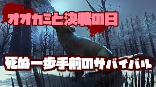ついに狩りを始める！命がけの食料集め【The Long Dark実況６】カット多め