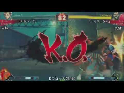 SF4:Sasshi (Ch) vs Mofu (Bi) - Qualifiers - Japan National Tournament