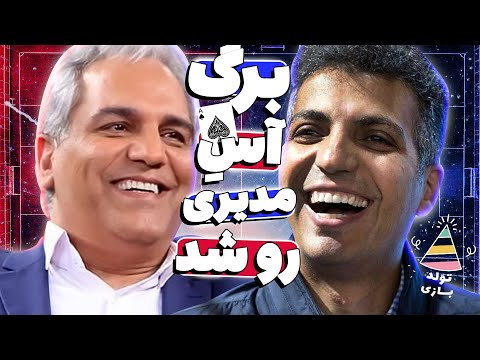 تولدبازی 🎈:وقتی خوش‌ خنده‌ ترین آدم دنیا شکار کاپیتان طنز کشور میشه ! 🤣😂😍