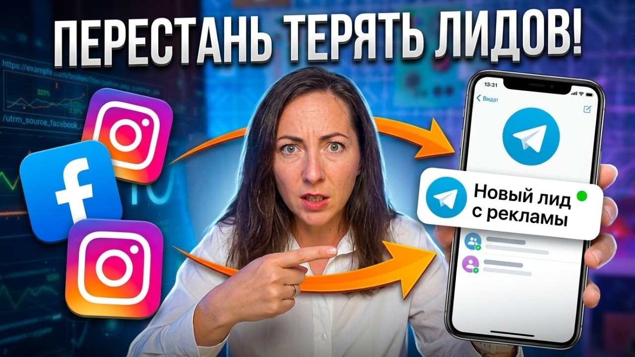 Передача ЛИДОВ Facebook в ТГ и Google | Пошаговый урок | Интеграция Zapier