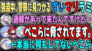 【各視点あり】身に覚えのない指名手配に怯え、ストレスで幻聴幻覚が見え始めるぺこらが悲惨すぎるw【#holoGTA】【兎田ぺこら/宝鐘マリン/星街すいせい/雪花ラミィ】【ホロライブ/切り抜き】