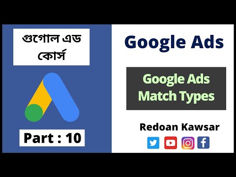 কিভাবে একাধিক Google ads অ্যাকাউন্ট তৈরি করবেন How To create Multiple Google ads Account