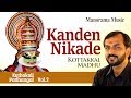 Kanden Nikade Kottakkal Madhu Kathakalipadam