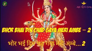 Bhor Bhai Din Chad Gaya Meri Ambe (Lyrics - YouTube