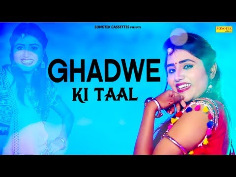 Ghadwe Ki Taal — watch video