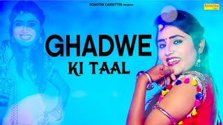 Ghadwe Ki Taal by Anjali Raj