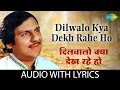 Dilwalo Kya Dekh Rahe Ho with lyrics | दिलवालो क्या देख रहे हो | Ghulam Ali