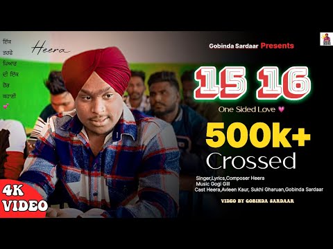 15 16 Heera ft. Gobinda Sardaar [OneSidedLove] Avleen k Sukhi G new punjabi Song 2023