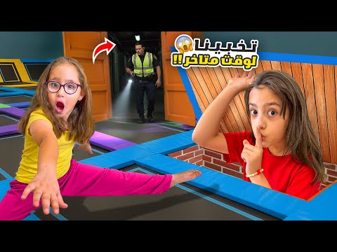 Tima & Rida and Zalzali Family