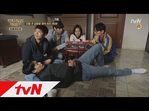 Reply1988 [EP0 Visual Instruction Trailer] 5 alley friends listen to 'Star Night' 151109 EP1 thumbnail