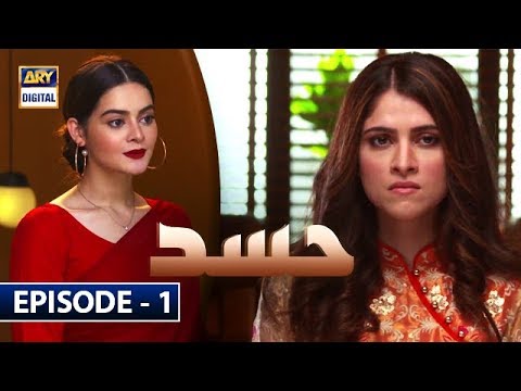 Hassad Episode 1 | Minal Khan | Eng Sub | ARY Digital Drama