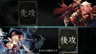 【シャドウバース】手帳ネクロで4戦！