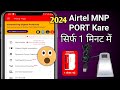 Airtel MNP Kaise Kare Mitra App Se Port MNP Kaise Kare Airtel MNP Process Airtel PORT Porcess