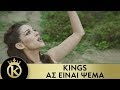 KINGS - Ας Είναι Ψέμα | As Einai Psema - Official Music Video ...