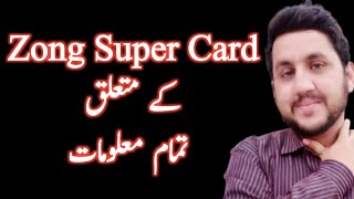 Zong Super Card Activation Code - How to Get Zong Super Card