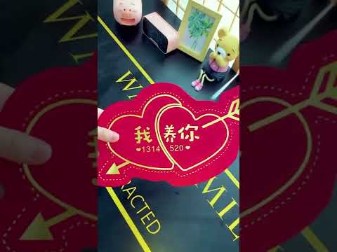 &ldquo;七夕一定要给女朋友准备一个红包，其实女生在意的不是红包的大小，满满的仪式感能让她开心一整天&rdquo;#七夕#惊喜