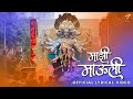 Majhi Mauli - Tejas Padave (Official Lyrical Video)Kiran Ghanekar I Pratik Sonar I Rebellious_editz