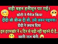 Non Veg Jokes Double Meaning Jokes Gandi Baat