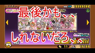 にゃんこ大戦争#46　ケリ姫スイーツコラボガチャを回したら、大事故が起きた！