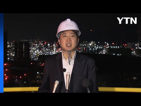 이준석 "24시간 대한민국 걱정...압도적 새로움 제시할 것" / YTN
