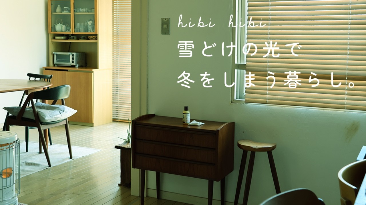 静かに満ちていく春 / hibihibi器 / 大阪へ行ってきました / 豆が好き