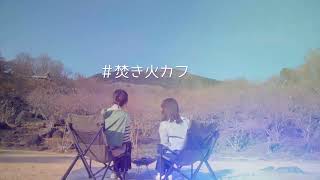 筑波山梅まつりプロモーション映像