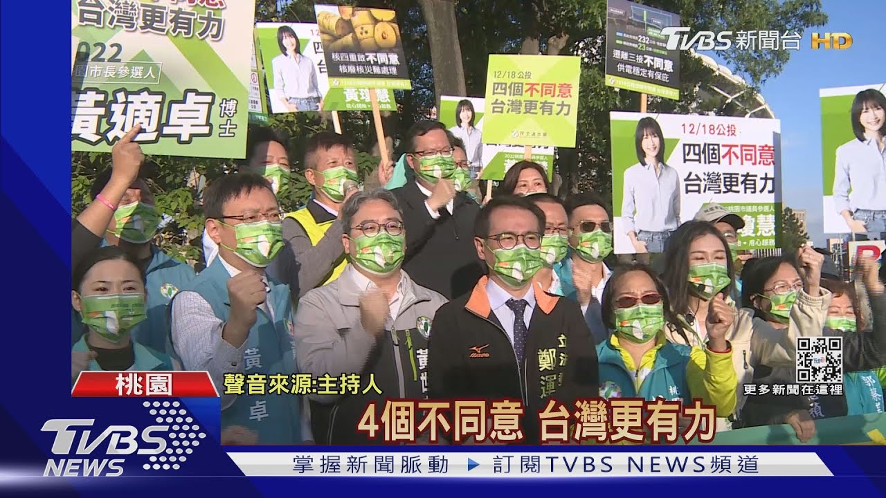 尬藍公投內鬨?! 綠營全台串連宣講遍地開花