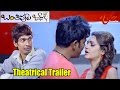 Banthi Poola Janaki Movie Theatrical Trailer Deeksha Panth Dhanraj Shakalaka Shankar