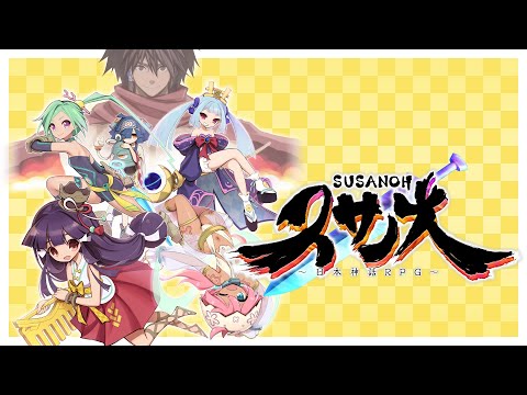 スサノオ　～日本神話RPG～　プロモーション動画（発売日修正）