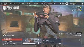 レインボーシックス　シージ　クイックマッチ　カジノ
