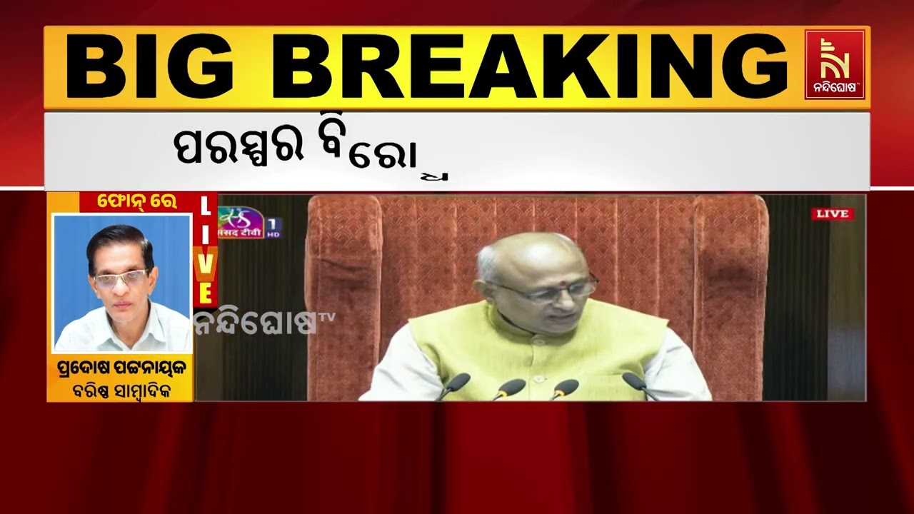 ନିଟ୍ ତାତିରେ ସଂସଦ ଅଚଳ। ସଂସଦ ଭବନ ବାହାରେ ଏନଡିଏ-ବିରୋଧୀ ସ?