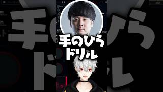 手のひらドリルの葛葉【にじさんじ/葛葉切り抜き/Kuzuha/LTK】