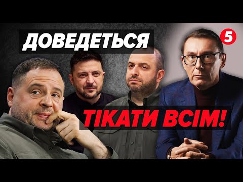 ⚡️ЛУЦЕНКО: Зеленський ВІДДАЄ ВЛАДУ! Вже ВІДОМО ІМ'Я НОВОГО ПРЕЗИДЕНТА. Донбас ЗДАДУТЬ БЕЗ БОЮ?