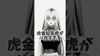 わざとだよ❤️