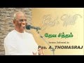 God S Will Tamil Christian Sermon Pr A Thomasraj 2 April 2017