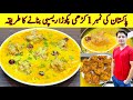 Kadhi Pakora Recipe By Ijaz Ansari Kari Pakora Banane Ka Tarika
