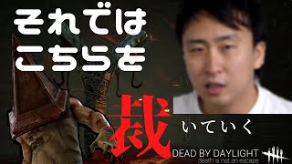 もしもきまぐれクックがDBDしたら捌き違いになった件についてｗｗｗｗ