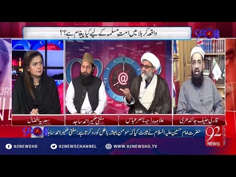 92at8 12-10-2016 - 92NewsHD