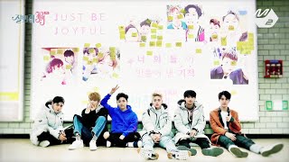 [JustBeJoyful JBJ] Bonus clip_꿈을 꾼 듯 Special MV
