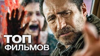 100 самых лучших и захватывающих триллеров