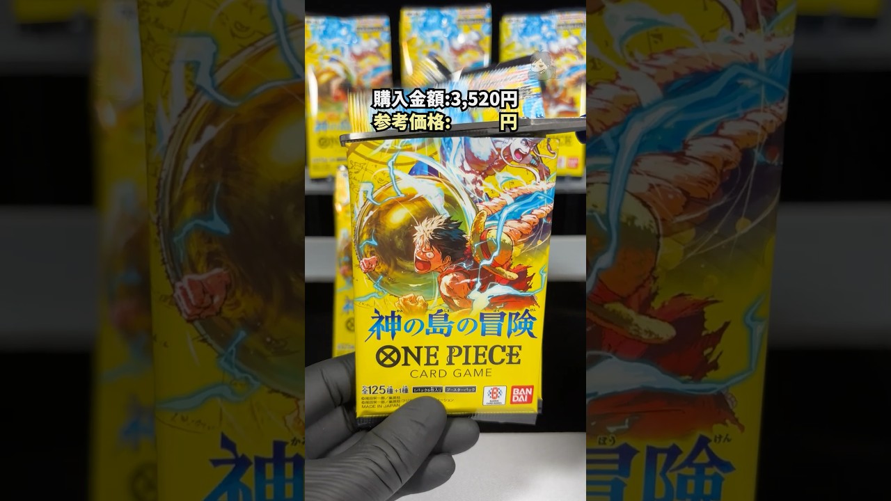 【バラ16パック開封】ワンピース_神の島の冒険を買ってみた。