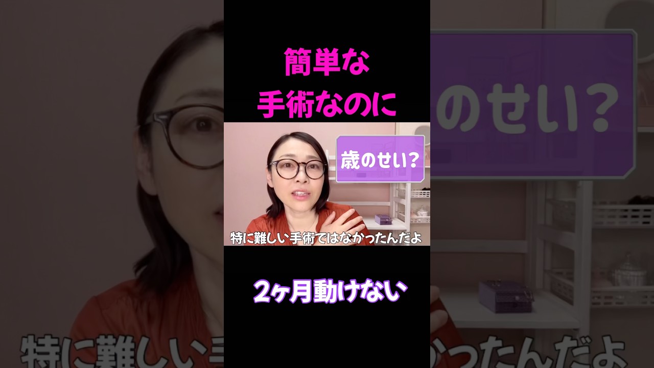 手術後、気力が出ない。　　　　　　　　　#気力がでない　　　　　　　　　　　　　　#手術後の体調　　　　　　　　　　　　　　　　#アラフィフ