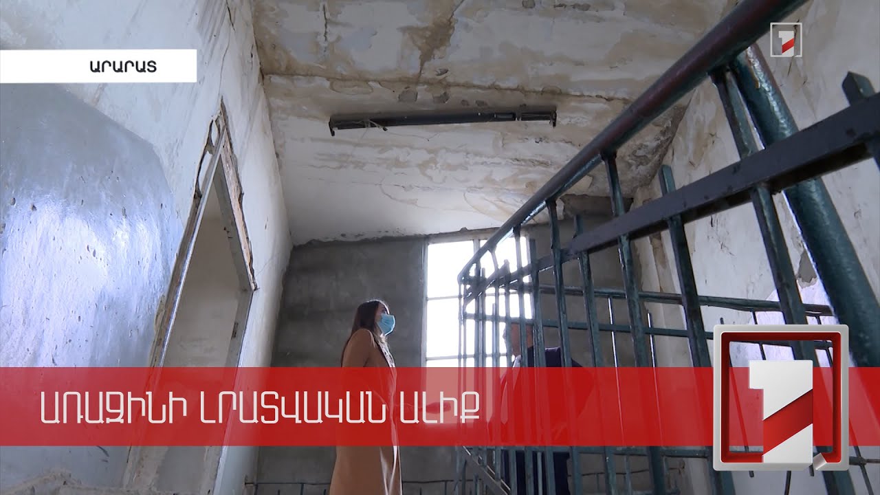 Վերակառուցվում են վթարային դպրոցները