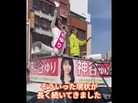 文化歴史学科 街頭演説🎤長野県議会議員選挙