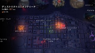 「ディビジョン2」くそ！いない！「PS5」