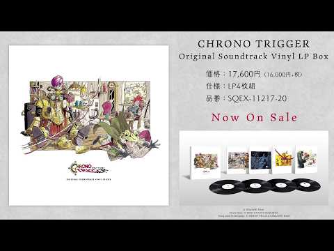 クロノ・トリガー」を彩る64曲を収録したアナログレコードBOXが本日