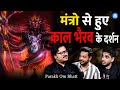 Aghori Culture Kaal Bhairav Black Magic Bali Tantra Ft Parakh Om Bhatt RealHit